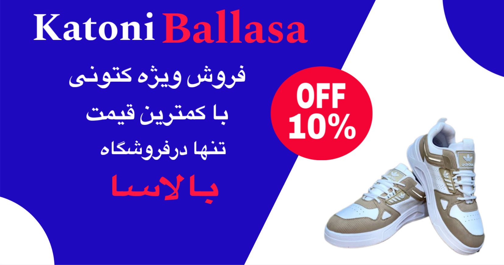 کتونی بسیار زیبا ادیداس